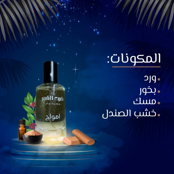 أمواج