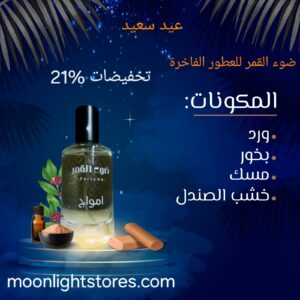 أمواج